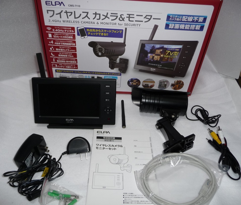 ELPA CMS-m71 ワイヤレス防犯カメラモニターセット ハードディスク付き