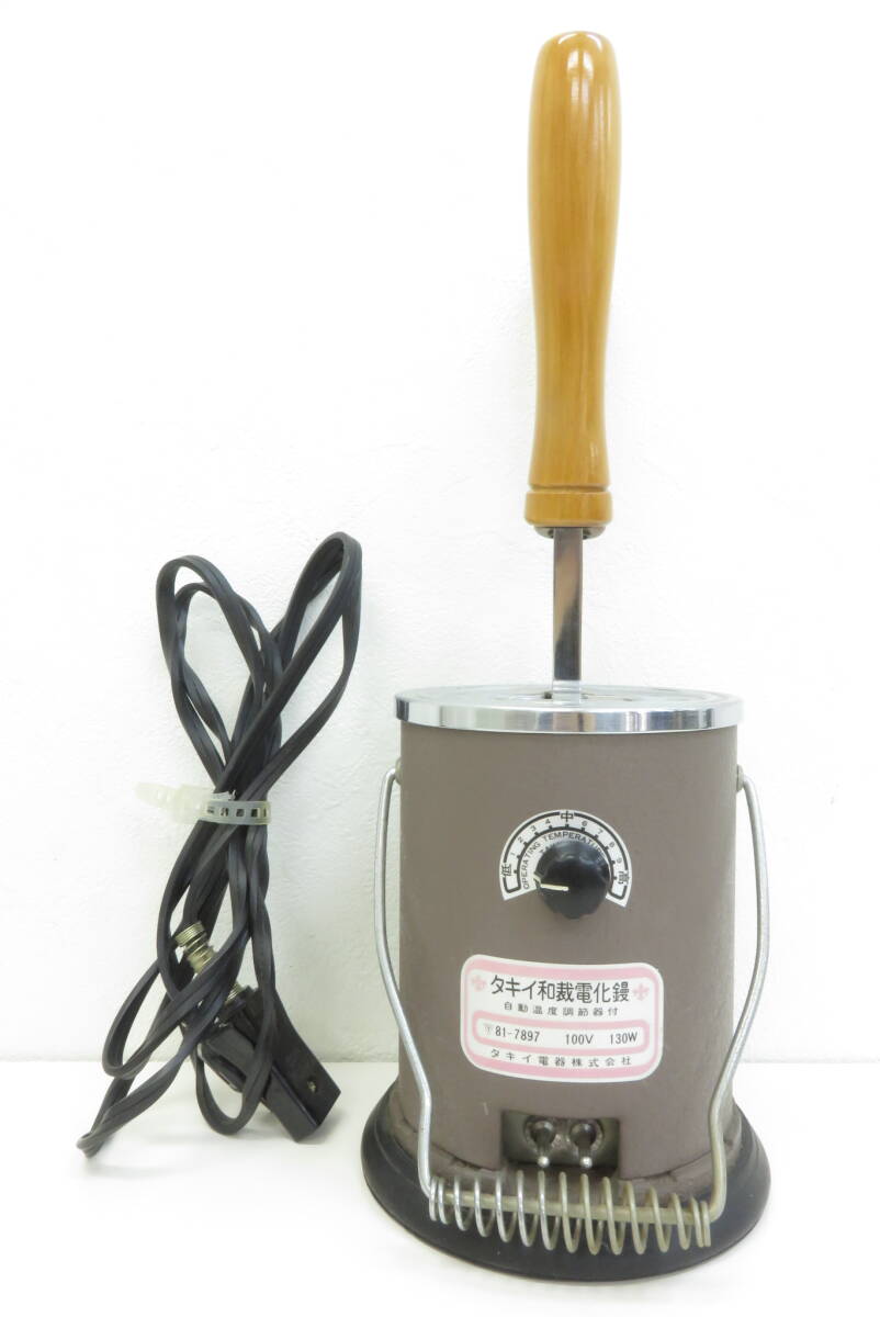 タキイ 和裁コテ 和裁こて 和裁電化鏝 2本セット 昭和レトロ 廃盤