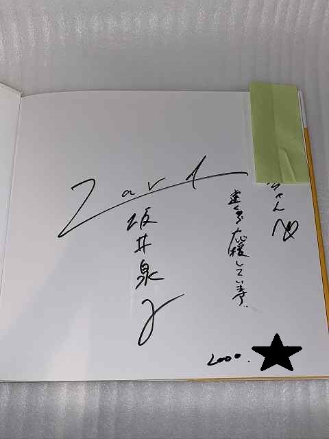 ☆ZARD 坂井泉水 直筆「金色鏡」 ☆ZARD 坂井泉水 直筆「金色鏡」 ◎貴重