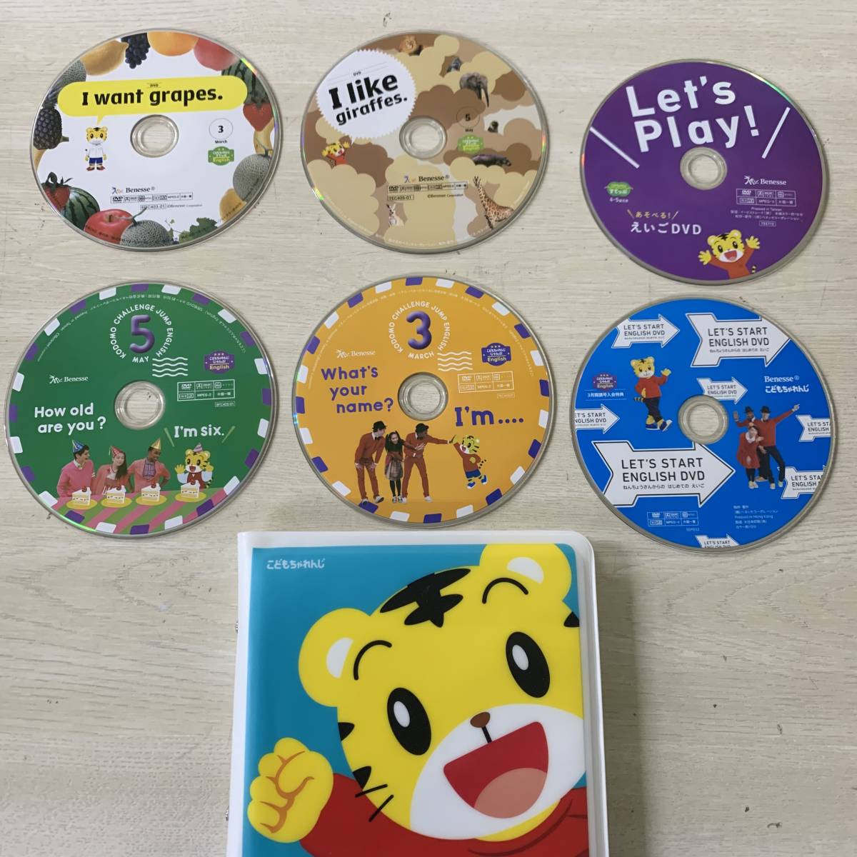 こどもちゃれんじEnglish DVD ぷち♡ぽけっと しまじろう