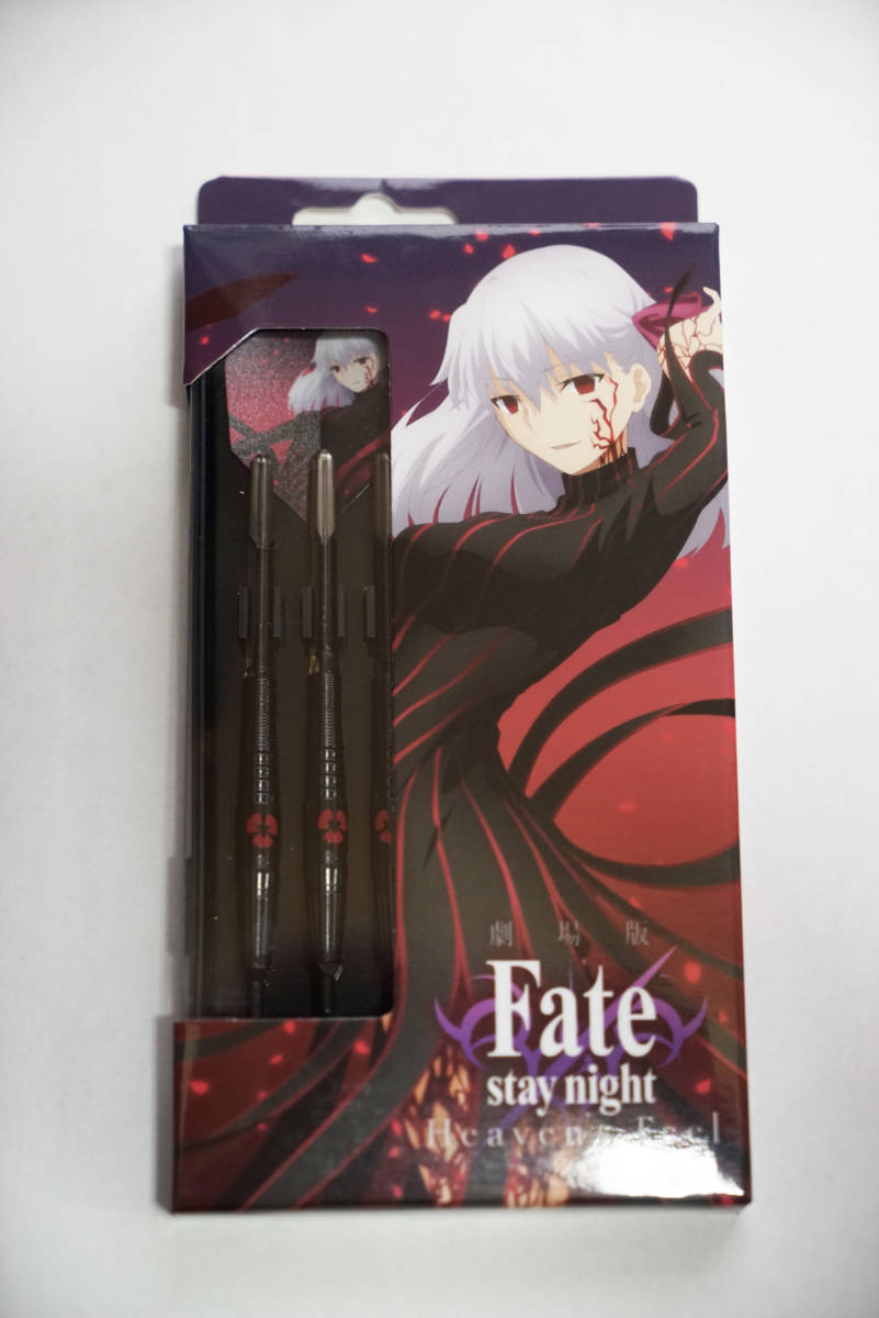 ダーツハイブ × 劇場版 Fate/stay night Heaven's Feel コラボ ダーツ