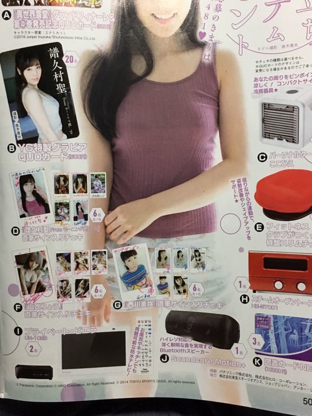 モーニング娘。'19 譜久村聖 サイン入りチェキ 写真 モーニング娘。'19