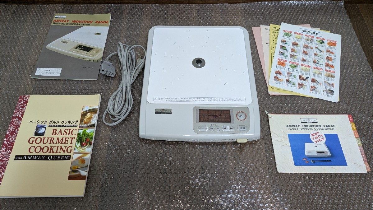 アムウェイ インダクションレンジIII インダクションレンジ3 【公式通販】