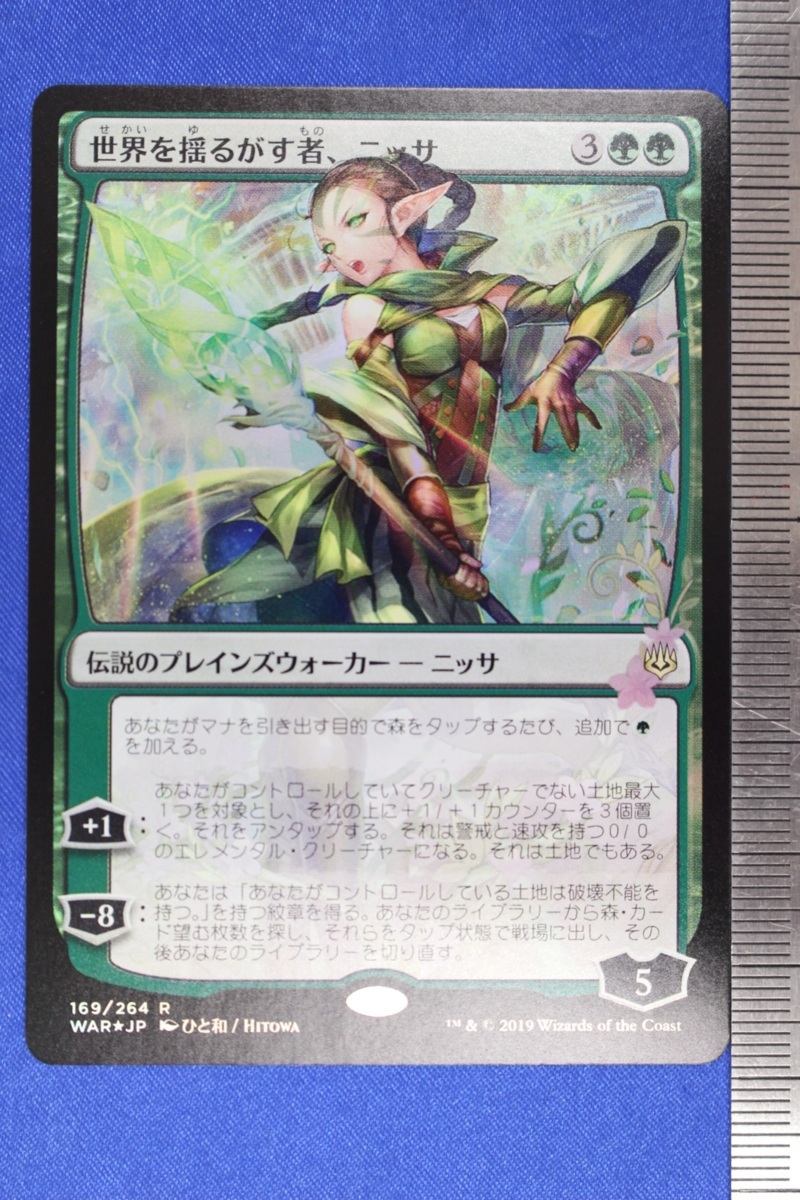 MTG】世界を揺るがす者、ニッサ 灯争大戦 日本語FOIL（全面光沢版