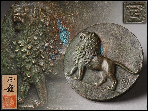 ☆人間国宝 ☆ 彫刻家 ☆ 香取正彦 ☆ 鋳銅 「羊」 置物 共箱