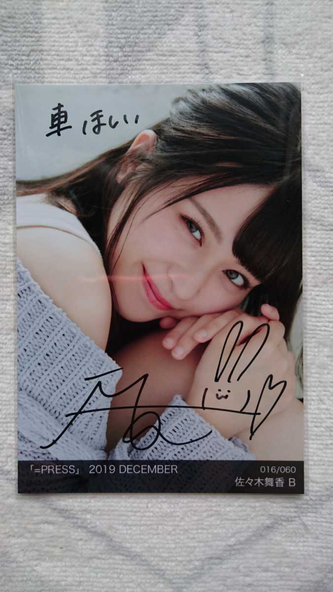 LOVE 佐々木舞香 直筆サイン&メッセージ入りチェキ Amazon.co.jp