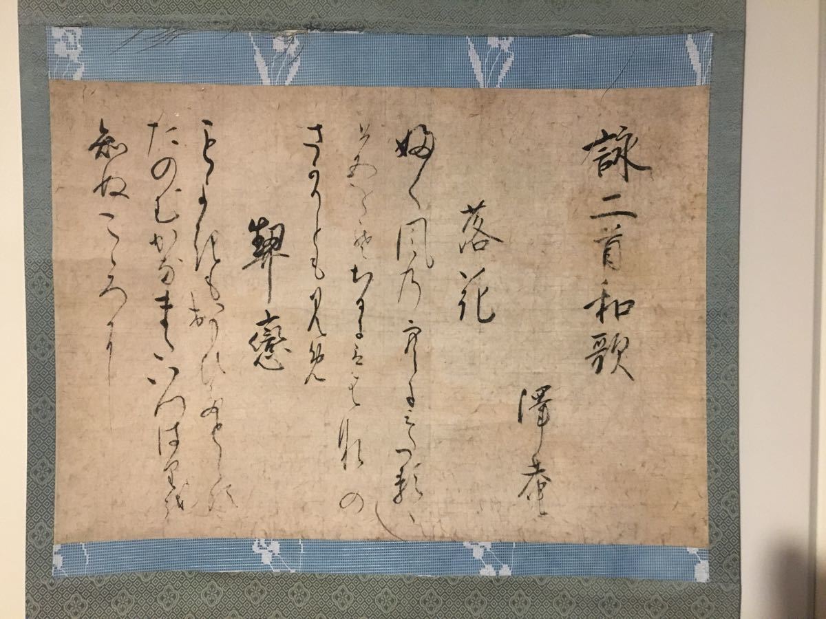 沢庵宗彭／臨済宗「成」書 掛軸 紙本：江戸時代 大徳寺 兵庫県 澤庵