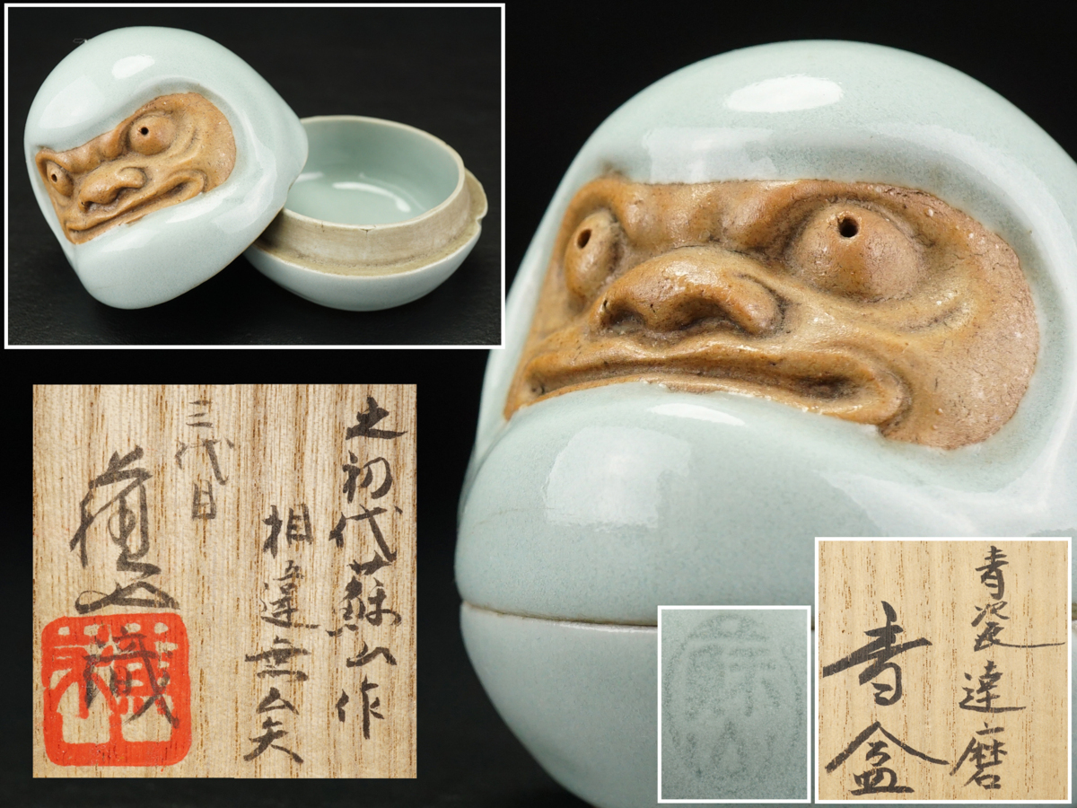 茶道具 諏訪蘇山作 青磁 牛 香合 共箱 M R7261 茶道具 諏訪蘇山作 青磁