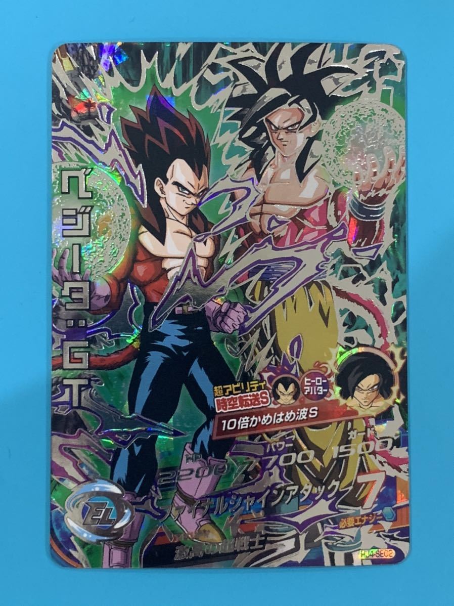 hj4-sec2 ベジータ PSA10 卸売 hj4-sec2 ベジータの最高評価psa10 hj4