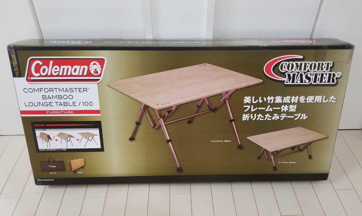 Coleman コールマン コンフォートマスター バンブーサイドテーブル