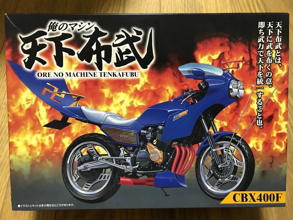 俺のマシンDX 爆走編 GS400E 旧単車會 族車 バイクプラモデル 俺の