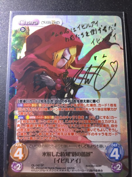 PSA10】氷解した時刻“蒼の薔薇” 「イビルアイ」 OL-142 SP