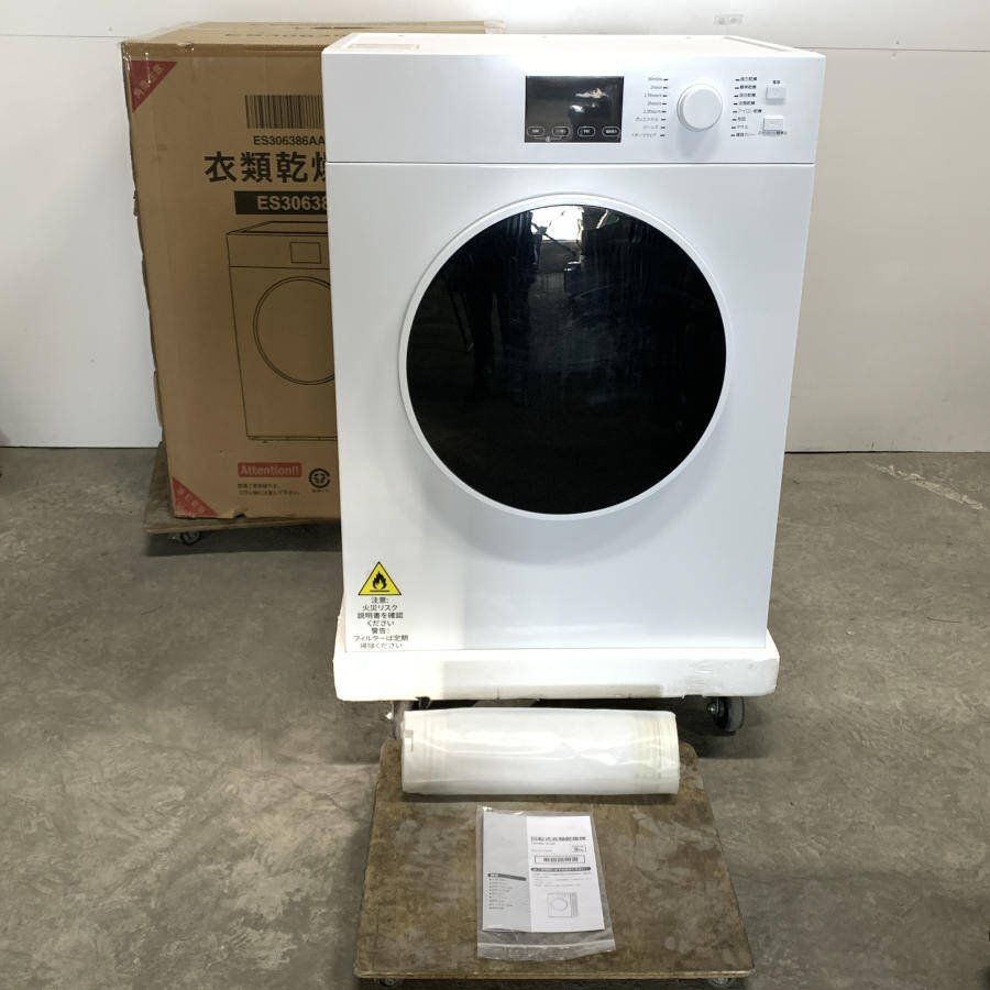 オリエンタルスタンダードジャパン 衣類乾燥機