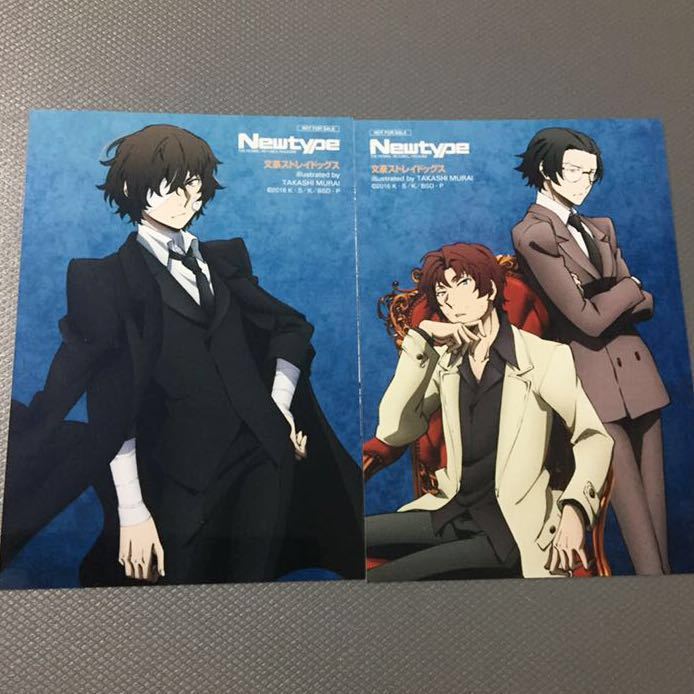 文豪ストレイドッグス 太宰治 織田作之助 黒の時代 まとめ売り 舞台 黒