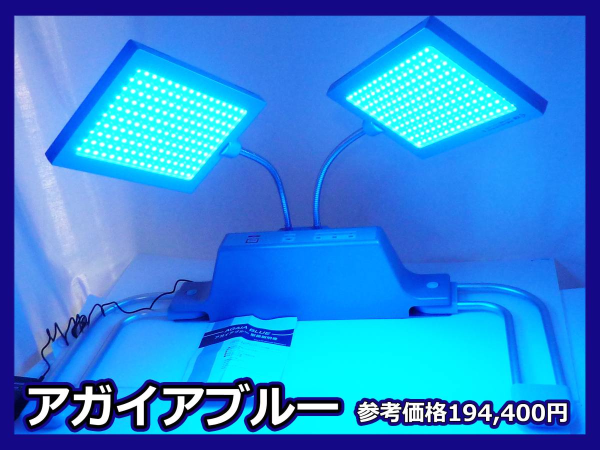 バイオテック アガイアブルーミニ 【公式通販】