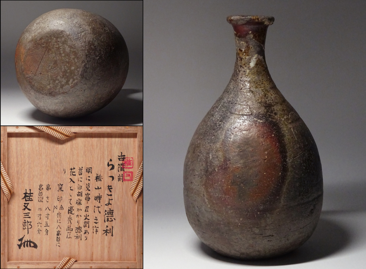 古備前 茶壺 古民芸 花瓶 置物飾り 【公式通販】