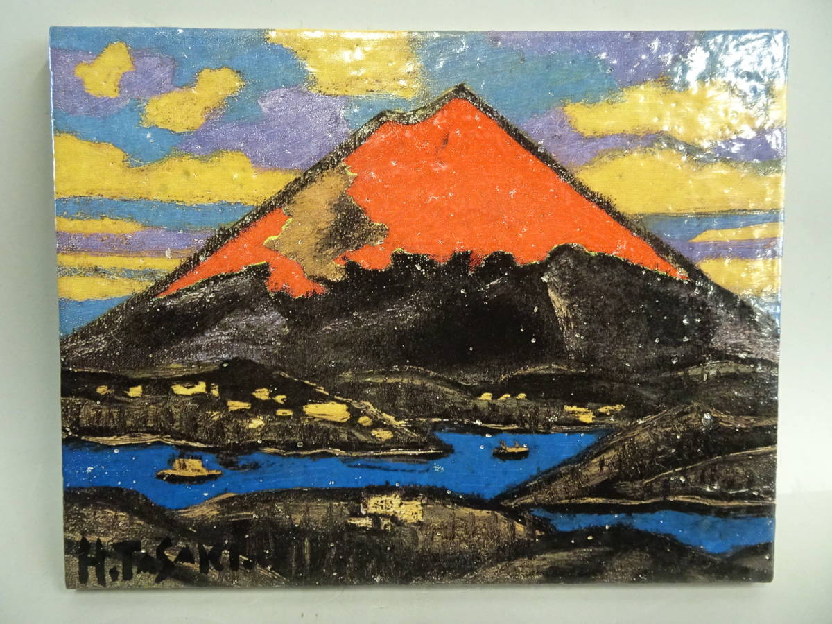 田崎広助 田崎廣助磁彩画 陶板絵画 田崎広助 田崎廣助磁彩画 陶板絵画 絵画