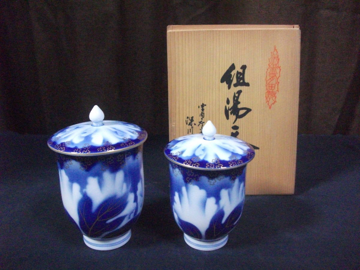 1706 深川製磁 牡丹金ミル 湯呑蓋付1客 皿2客 1706 深川製磁 牡丹金