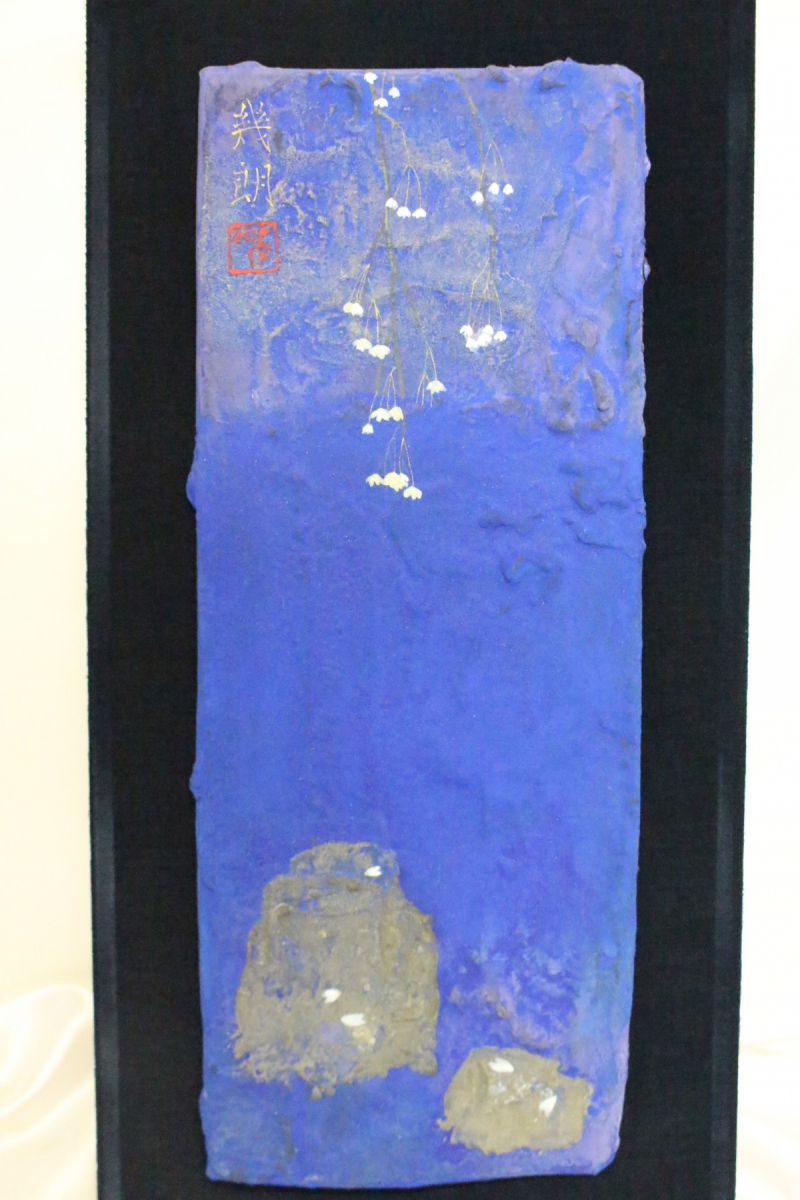 八木幾朗 初恋 【公式通販】