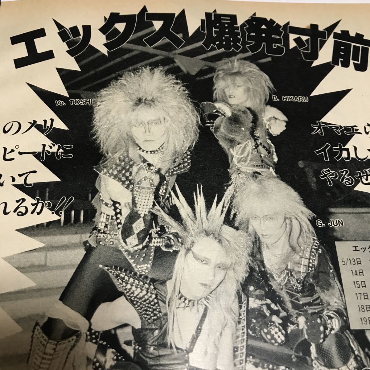 X BURN OUT TOUR '88 ポスター X/X JAPAN 88年BURN OUT TOUR ポスター