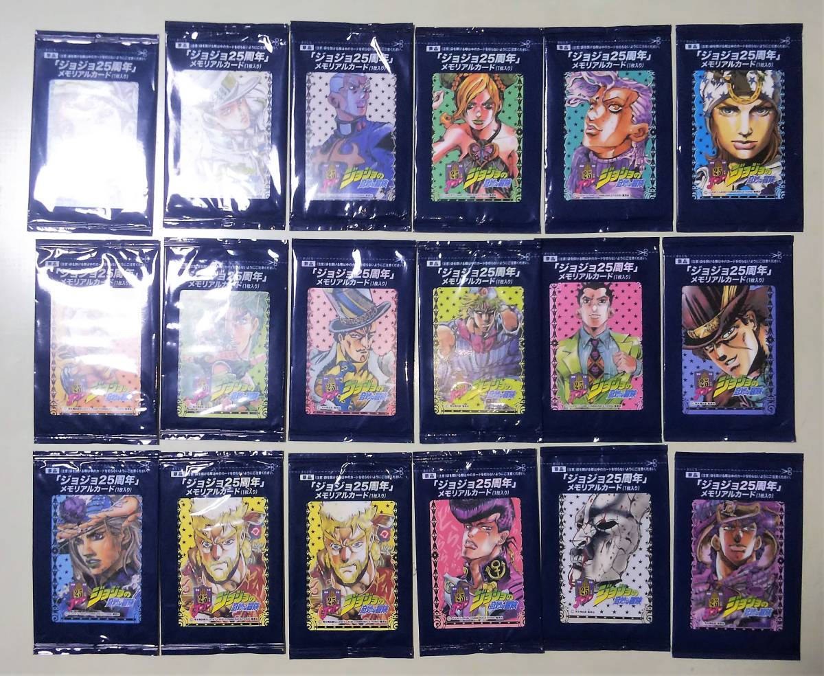 ジョジョの奇妙な冒険 25周年 メモリアルカードセット ジョジョの奇妙