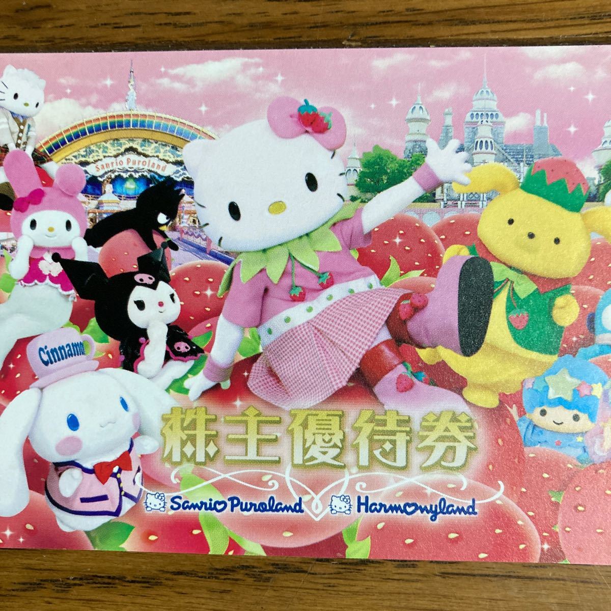サンリオピューロランド マイメロディ クリアファイル 2種セット
