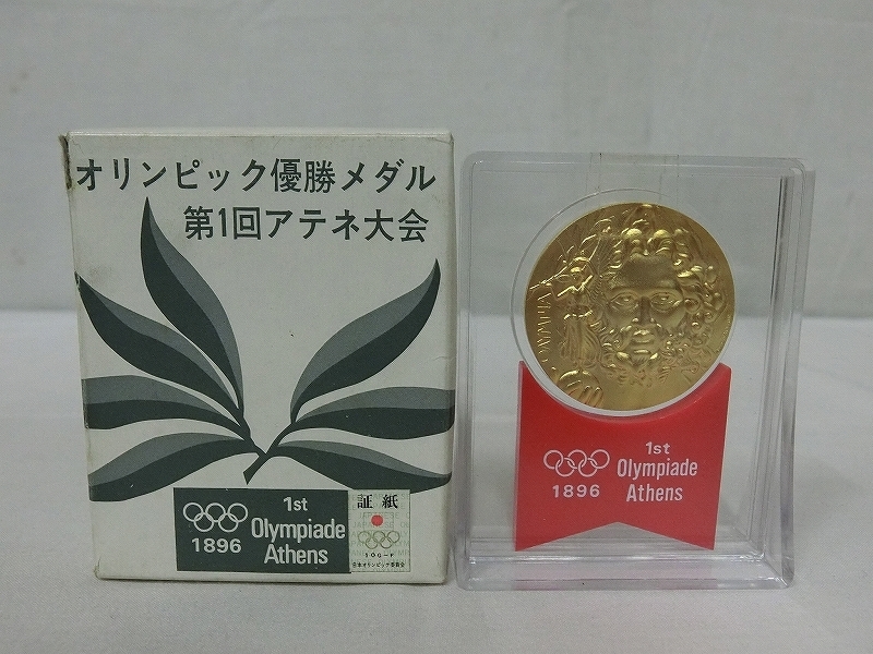 純銀72.2g アテネオリンピック 第1回アテネ大会 優勝メダル 復刻メダル