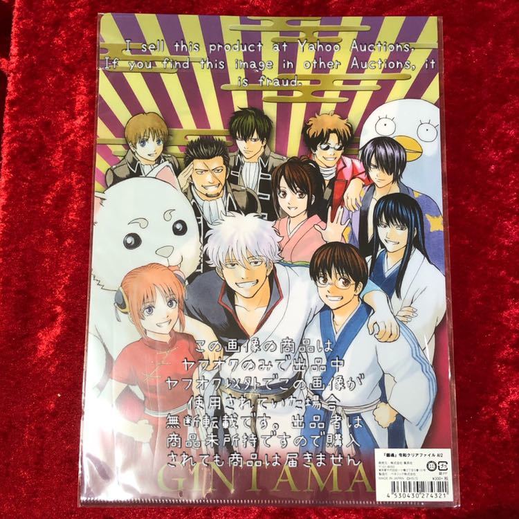 銀魂 ジャンプショップ バレンタインフェア 特典 カード 銀時 白夜叉