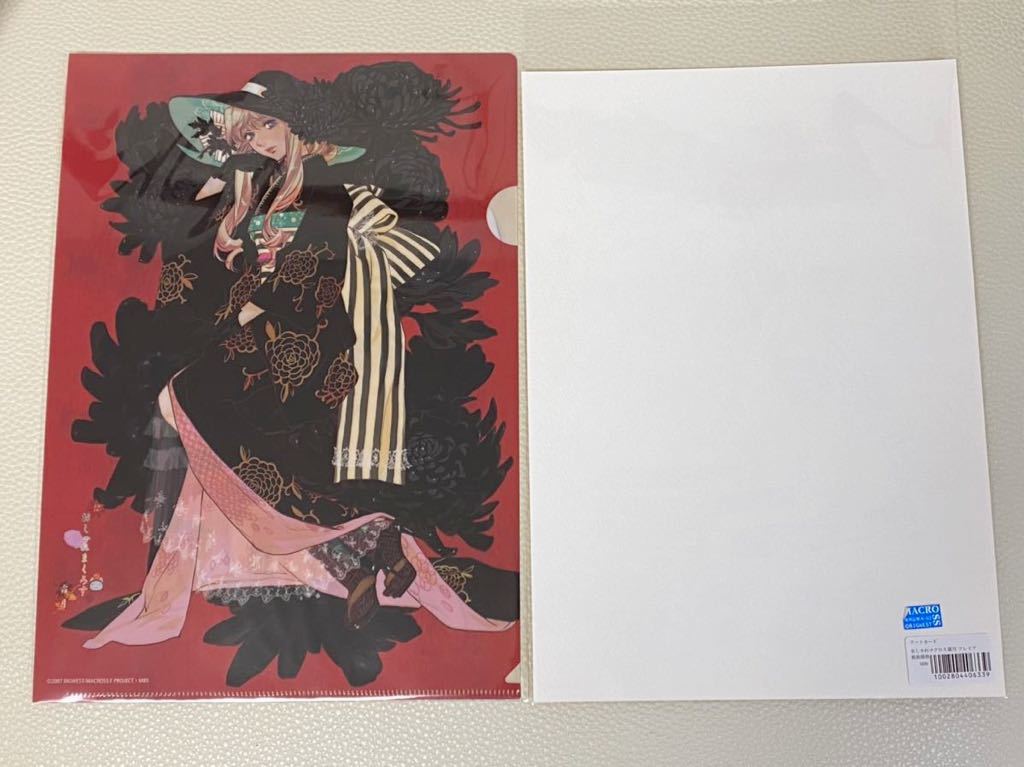おしゃれまくろす 霜月 クリアファイル アートカード シェリル