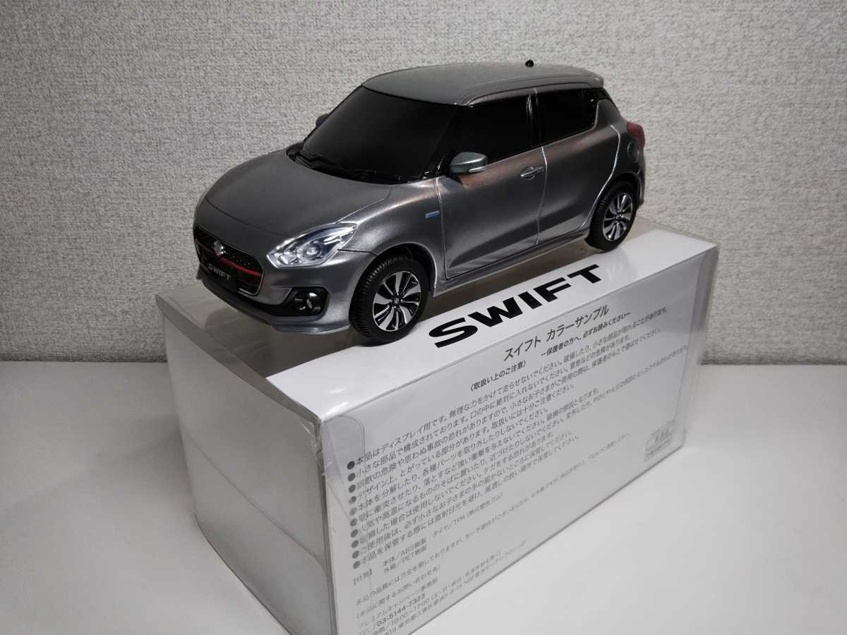 送料込】スズキ 4代目スイフト 1/18カラーサンプル 送料込】スズキ 4