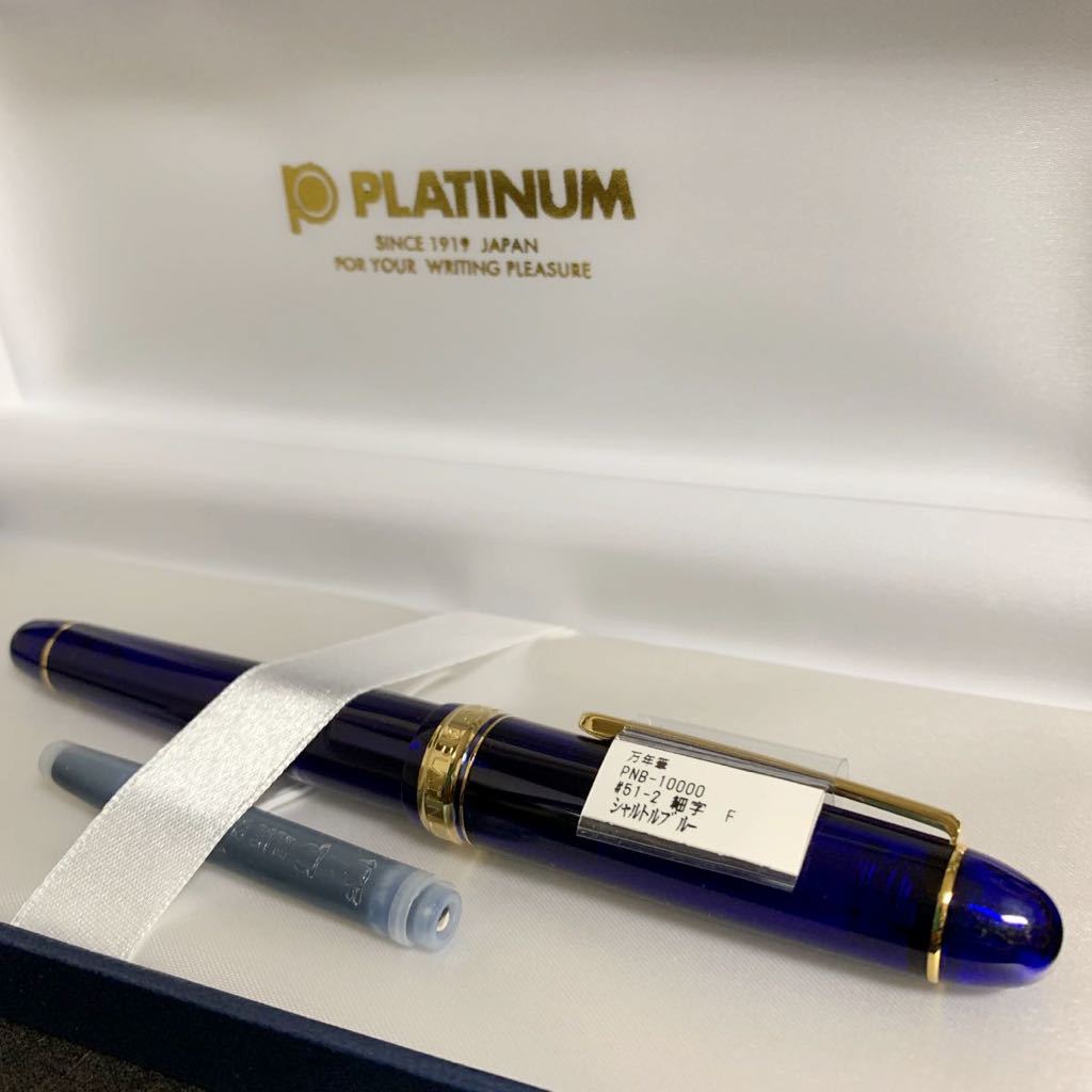 PLATINAM プラチナ万年筆 PNB10000#51-2 プラチナ万年筆 万年筆