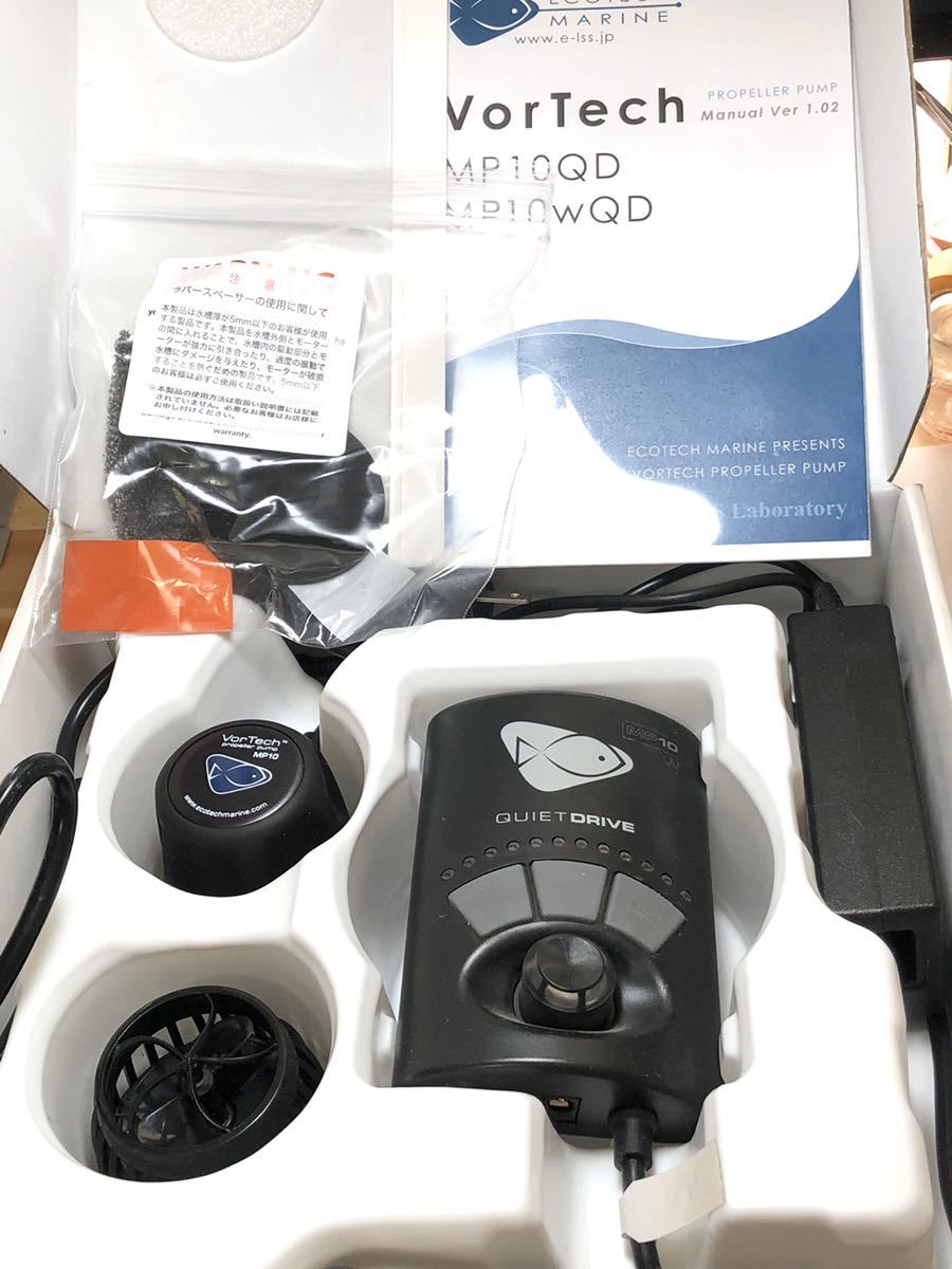 エコティックマリンボーテックmp10 エコテックマリン Vortech MP10ES