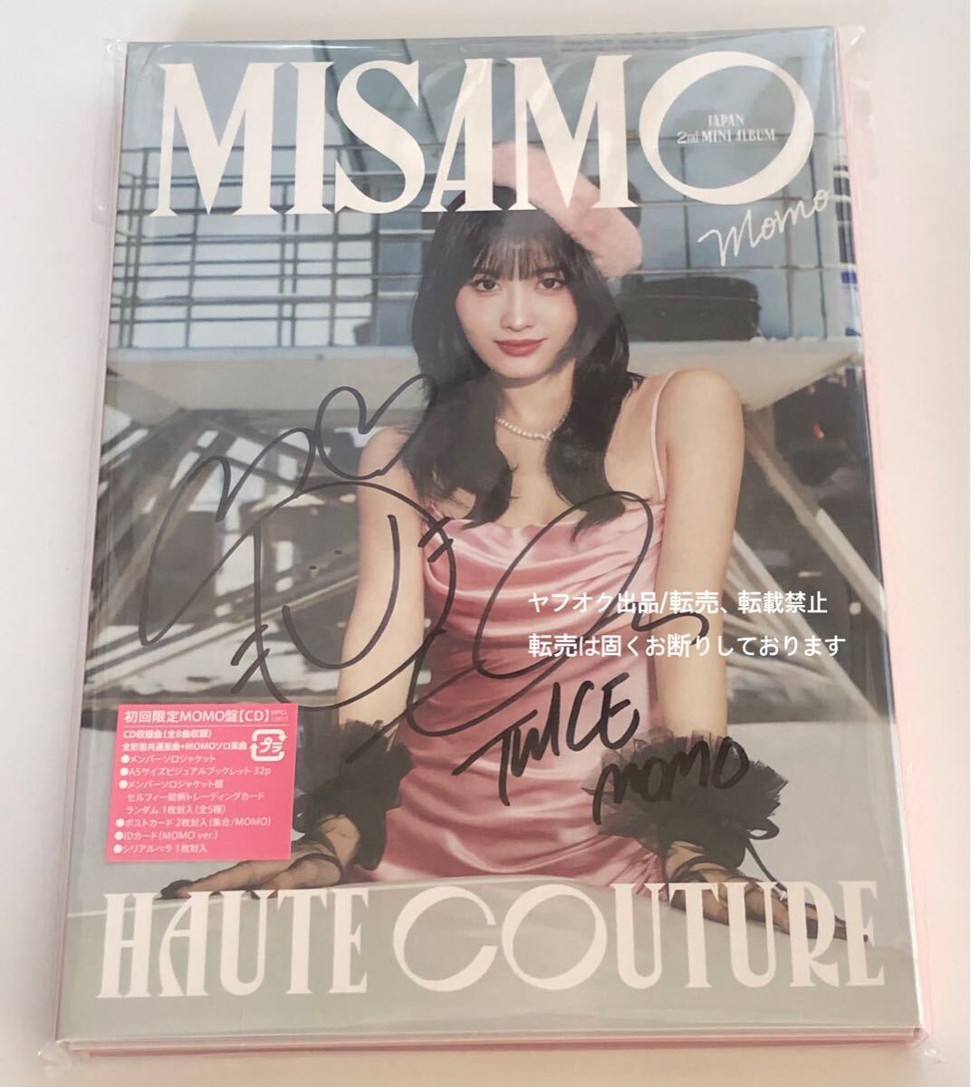 TWICE シーグリ2020 モモサイン入りポラロイド TWICE シーグリ2020