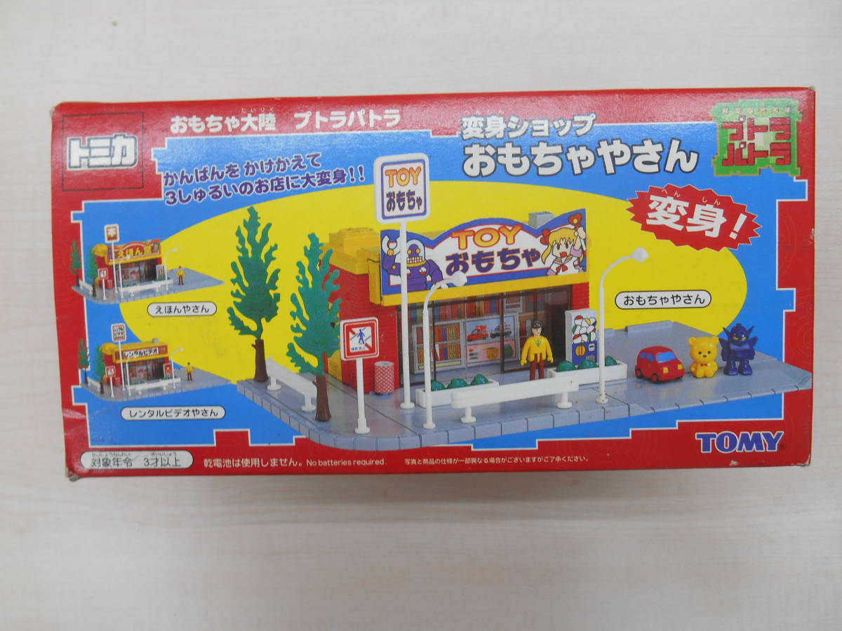 トミカタウン レンタルビデオショップ 希少 トミカタウン レンタル
