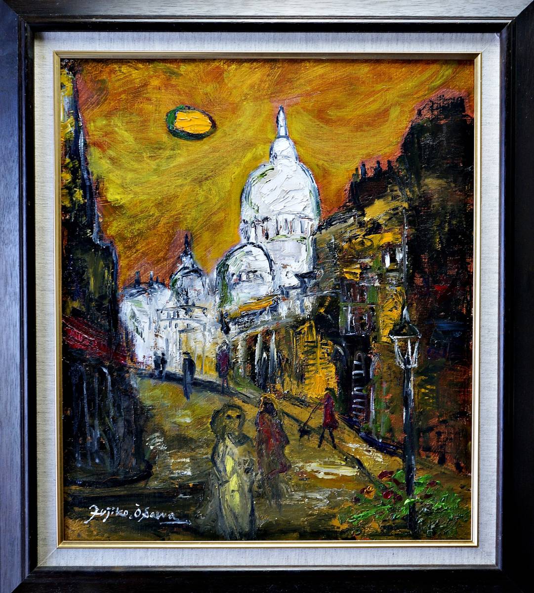 大澤扶二子□パリの街角□F20号□油彩画□絵画□油絵□真作□肉筆