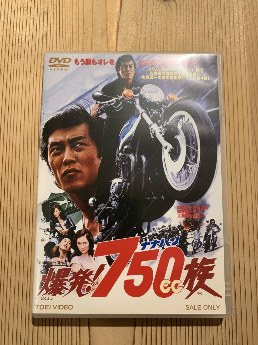 クールス 岩城滉一 岩城滉一フィギュア 岩城滉一ポスター クールス