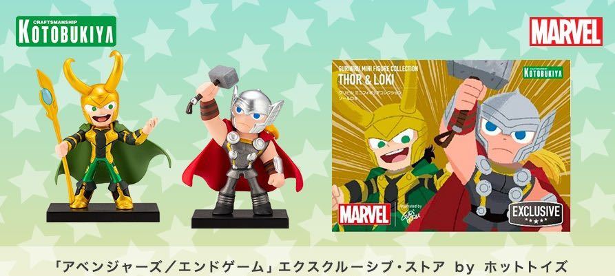 限定品】東京コミコン マーベル グリヒル ミニフュギュアコレクション