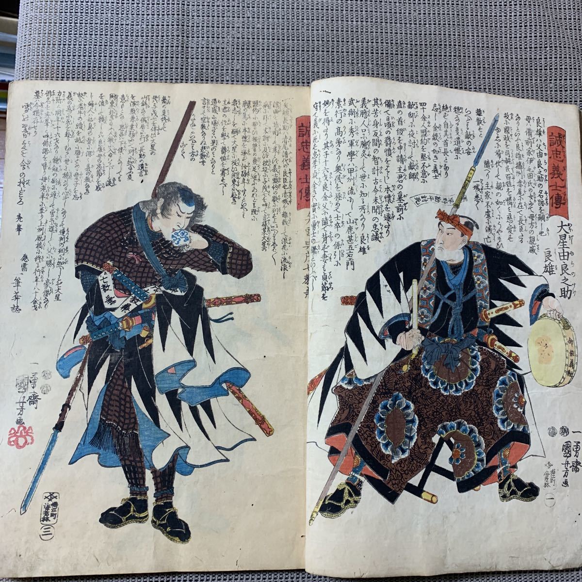 忠臣蔵:絵銭赤穂義士名前入 47士完揃えセット 忠臣蔵:絵銭赤穂