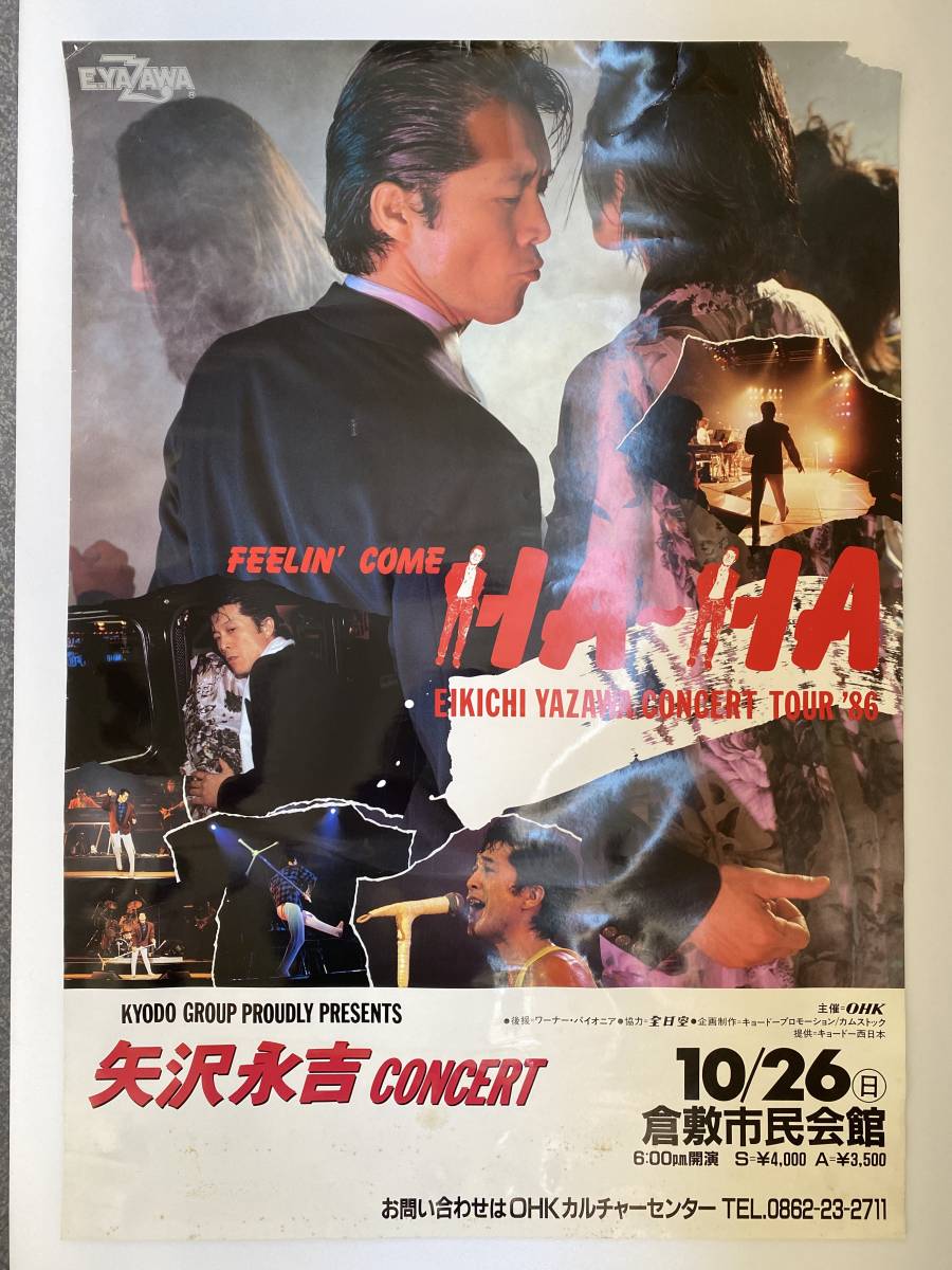 矢沢永吉 メモリアルチケット「FEELIN'COME HA〜HA」2種セット 矢沢