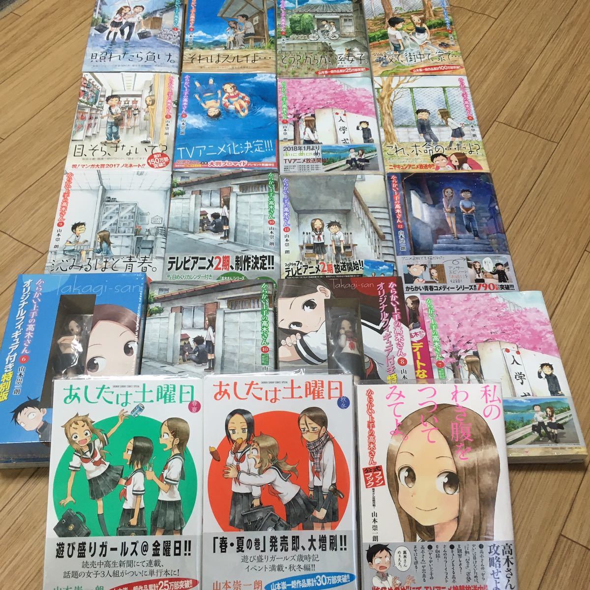 初版帯付き からかい上手の高木さん 1〜14巻 からかい上手の高木