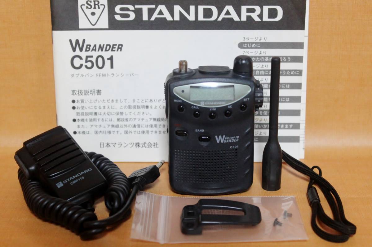 ダブルバンドFMトランシーバー c501 NZ] STANDARD スタンダード C501