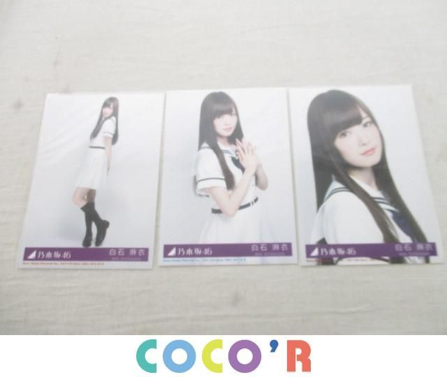 ◇乃木坂46 白石麻衣 ガールズルール 会場 生写真 コンプ◇