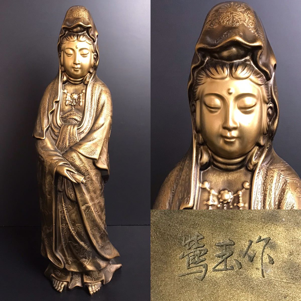 古代 和田玉(ホータン) 細工彫り『観音菩薩像』玉佩根付 緒締玉 提げ物