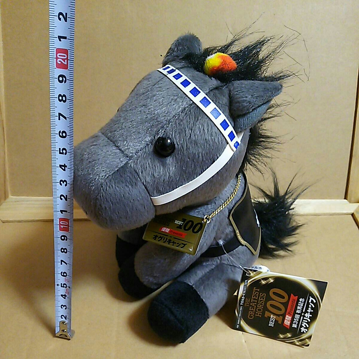 競馬 アイドルホースぬいぐるみ（オグリキャップ） アイドルホース