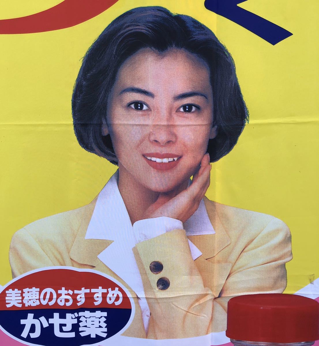 エスタックイヴ中山美穂ポケットティッシュ65個 エスタックイヴ中山