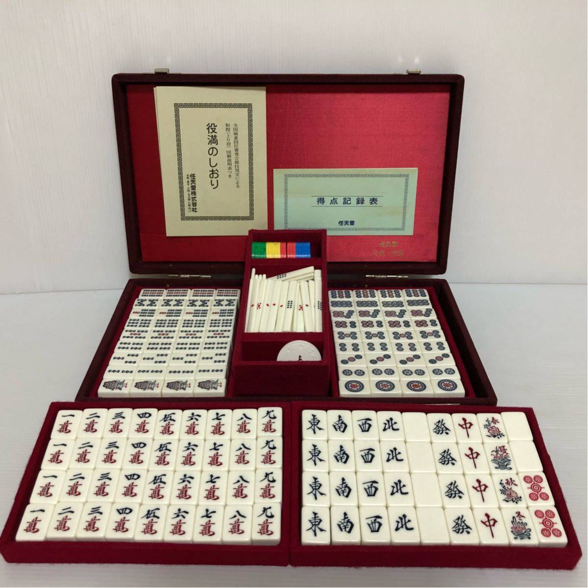 激レア 非売品 勝負師伝説 哲也 麻雀牌 【公式通販】