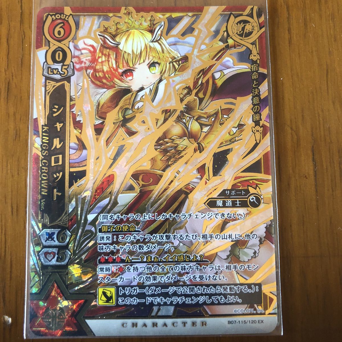 白猫TCG (PSA10)白猫プロジェクトTCG シャルロット 茶熊Ver. 茶熊