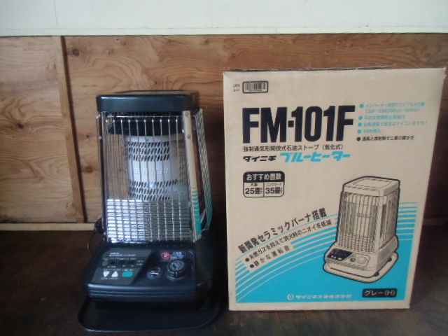 ダイニチ 業務用 ブルーヒーター ストーブ FM-105F 強制通気形開放式