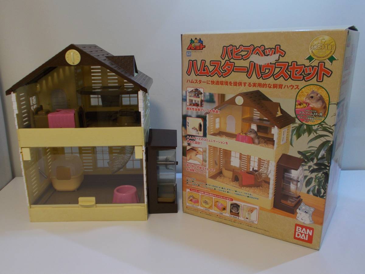 わんぱくハイツ（パピプペットハムスターハウスと同型）