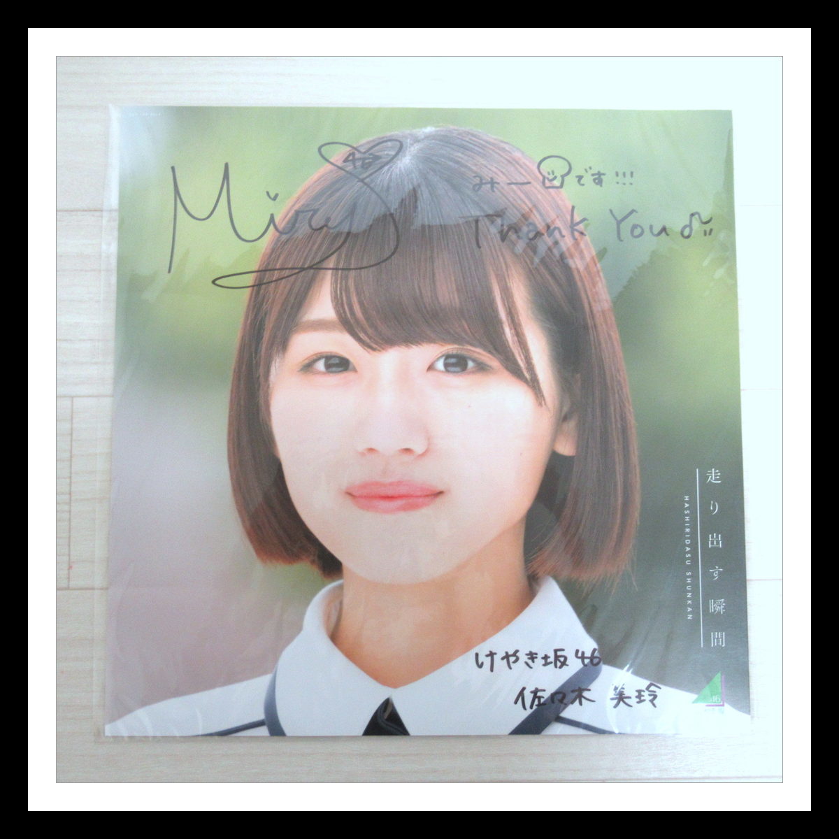 日向坂46 生写真 佐々木美玲 21サンタ衣装 ヨリ 直筆サイン 異次元の